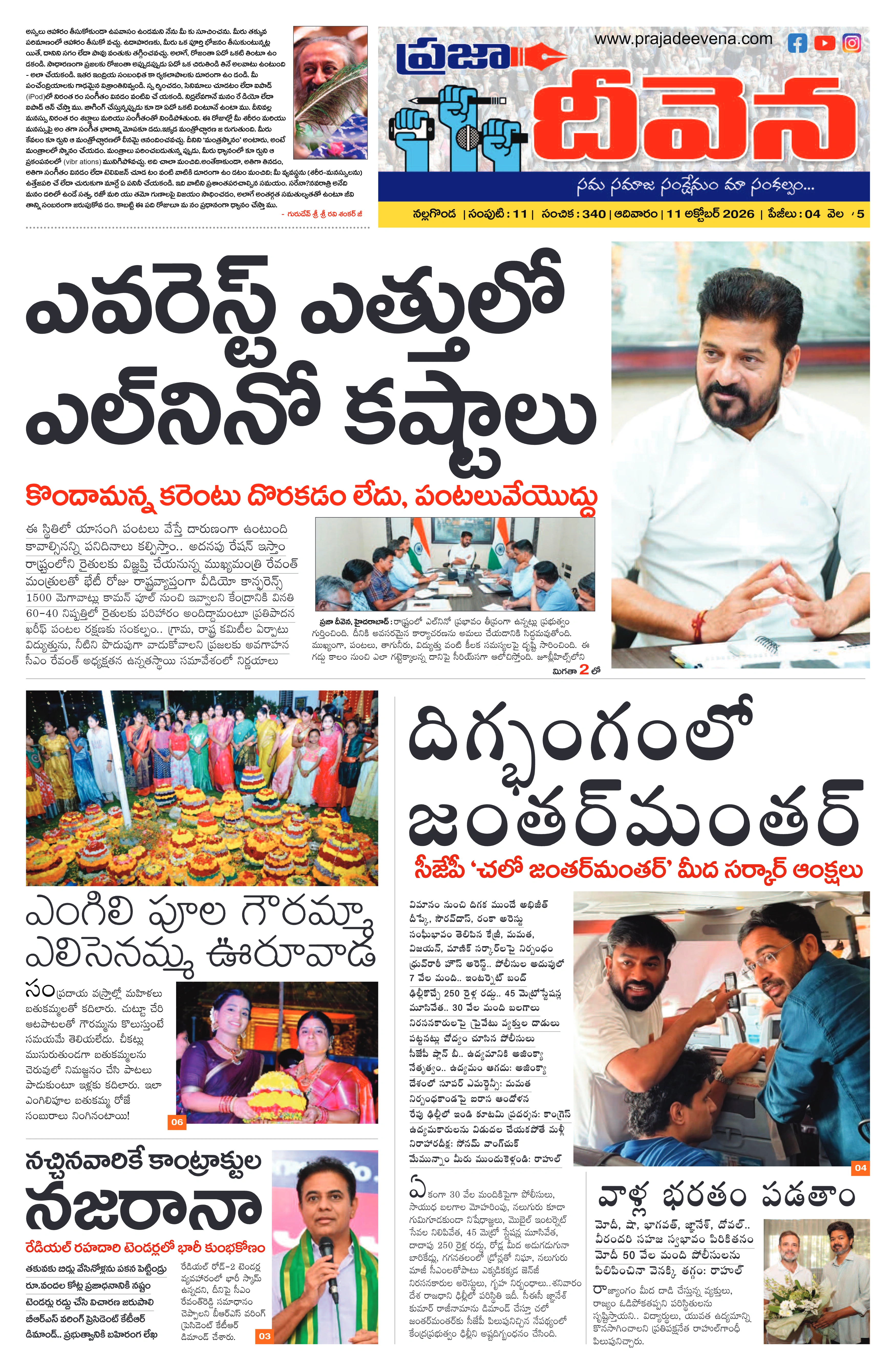 E-Paper Page