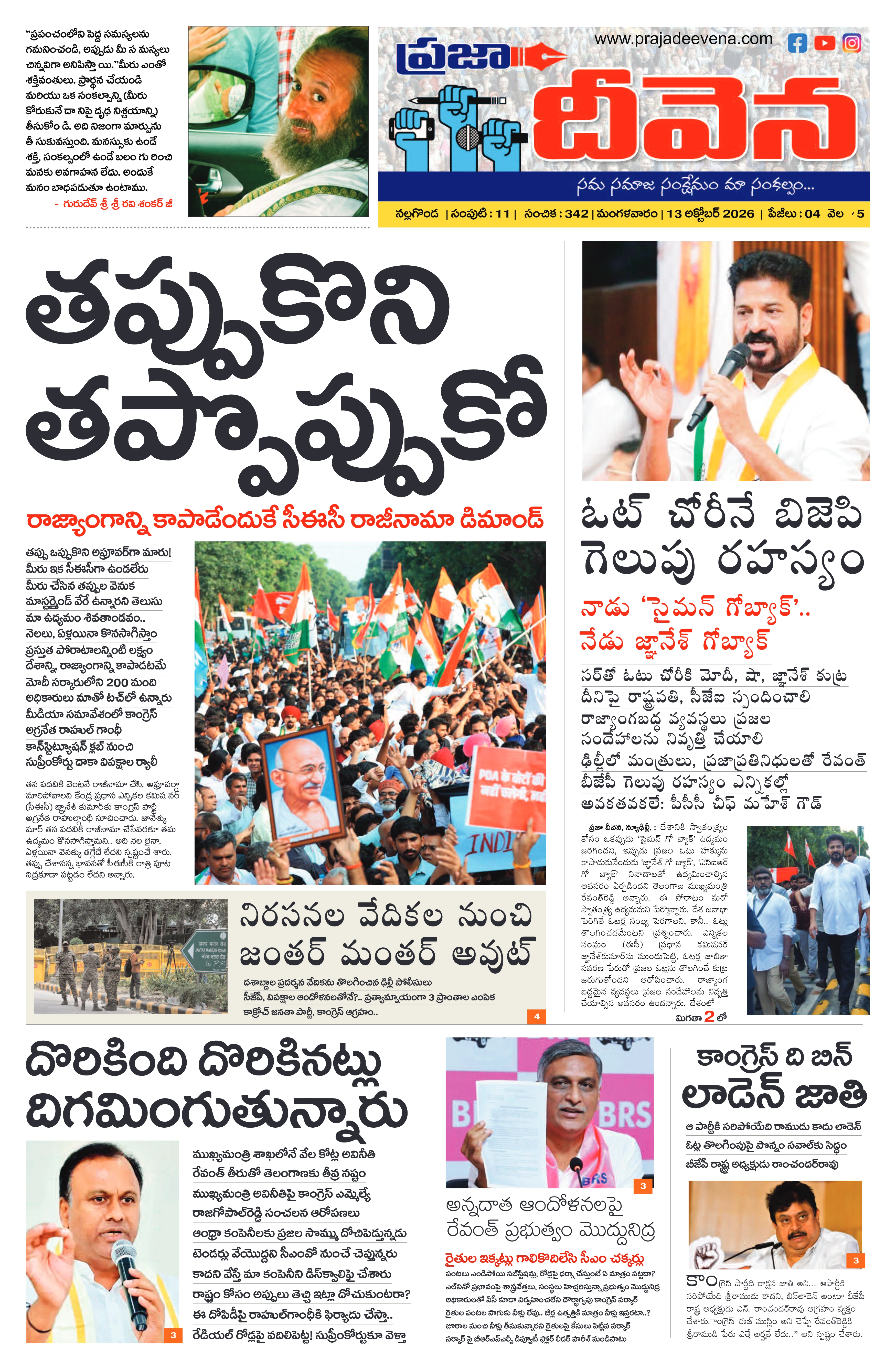 E-Paper Page
