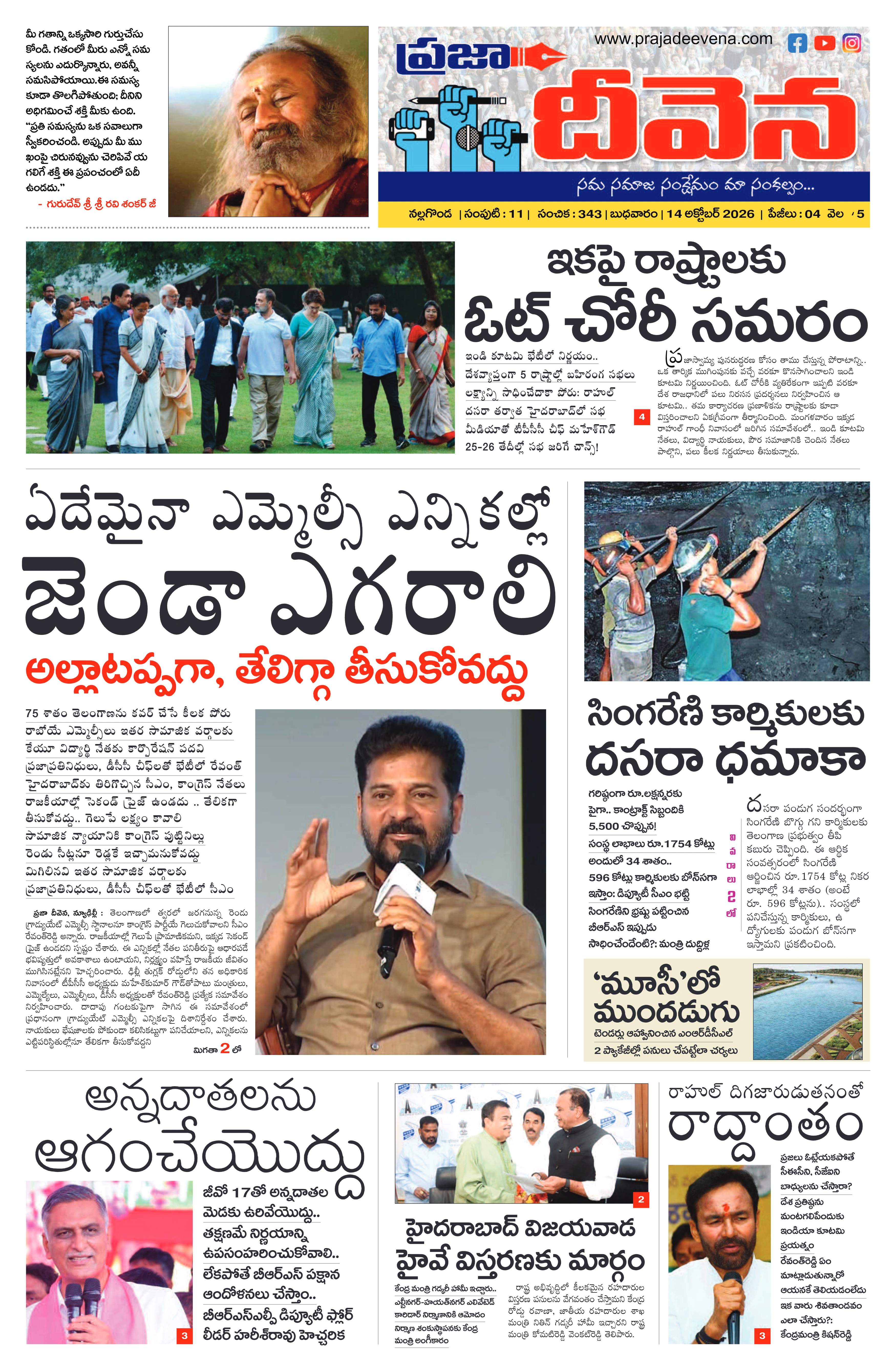 E-Paper Page