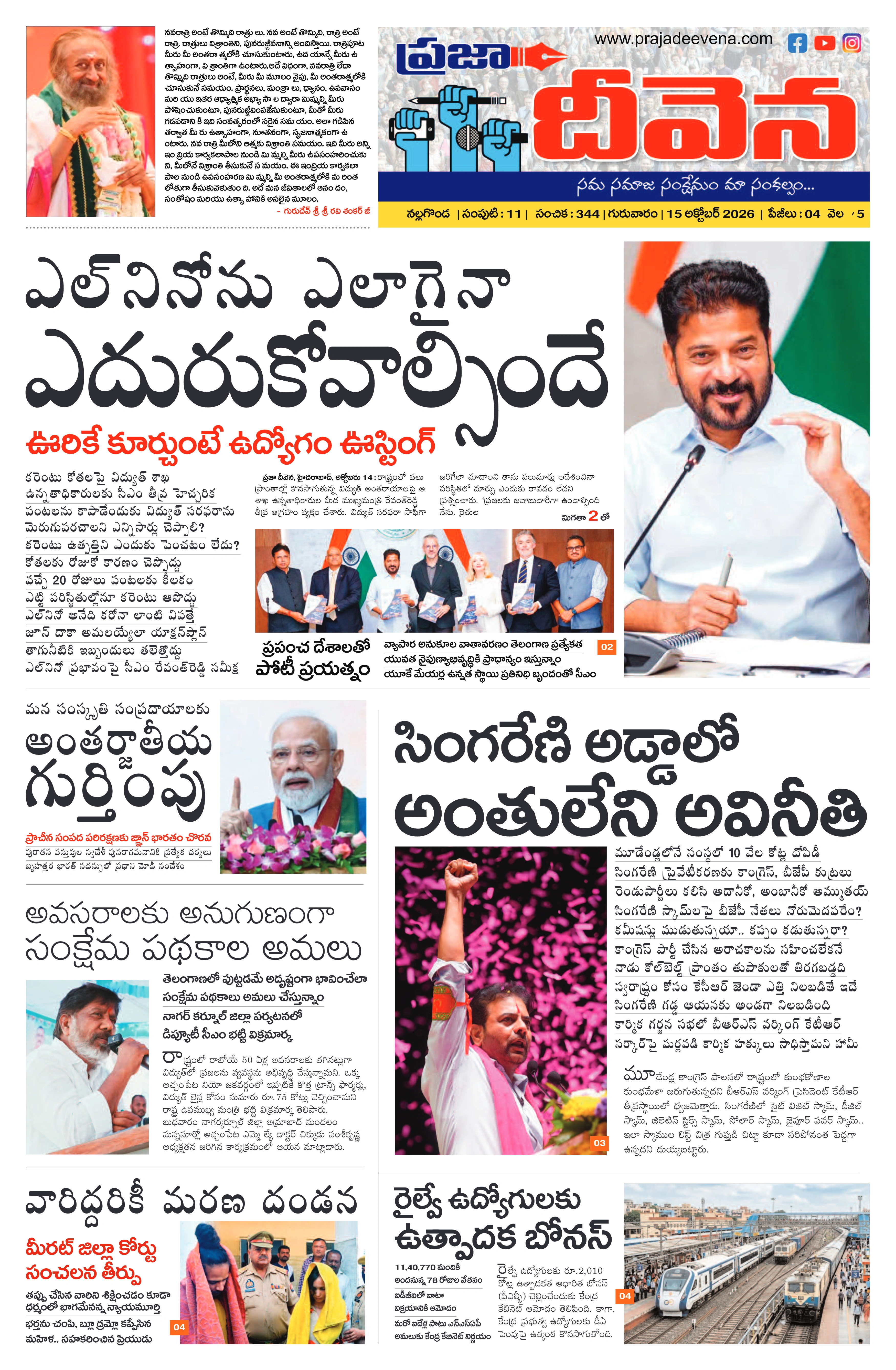 E-Paper Page