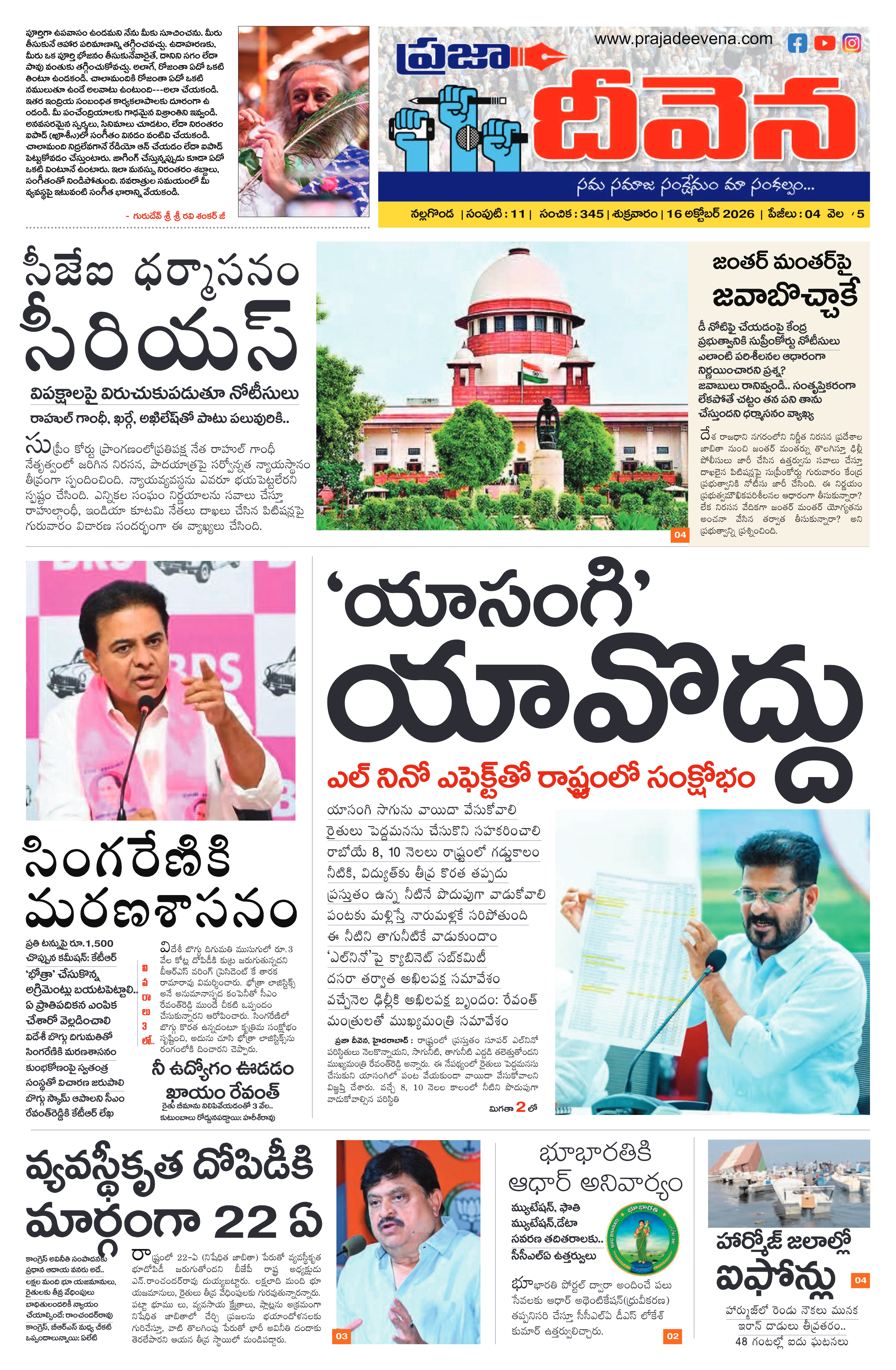 E-Paper Page