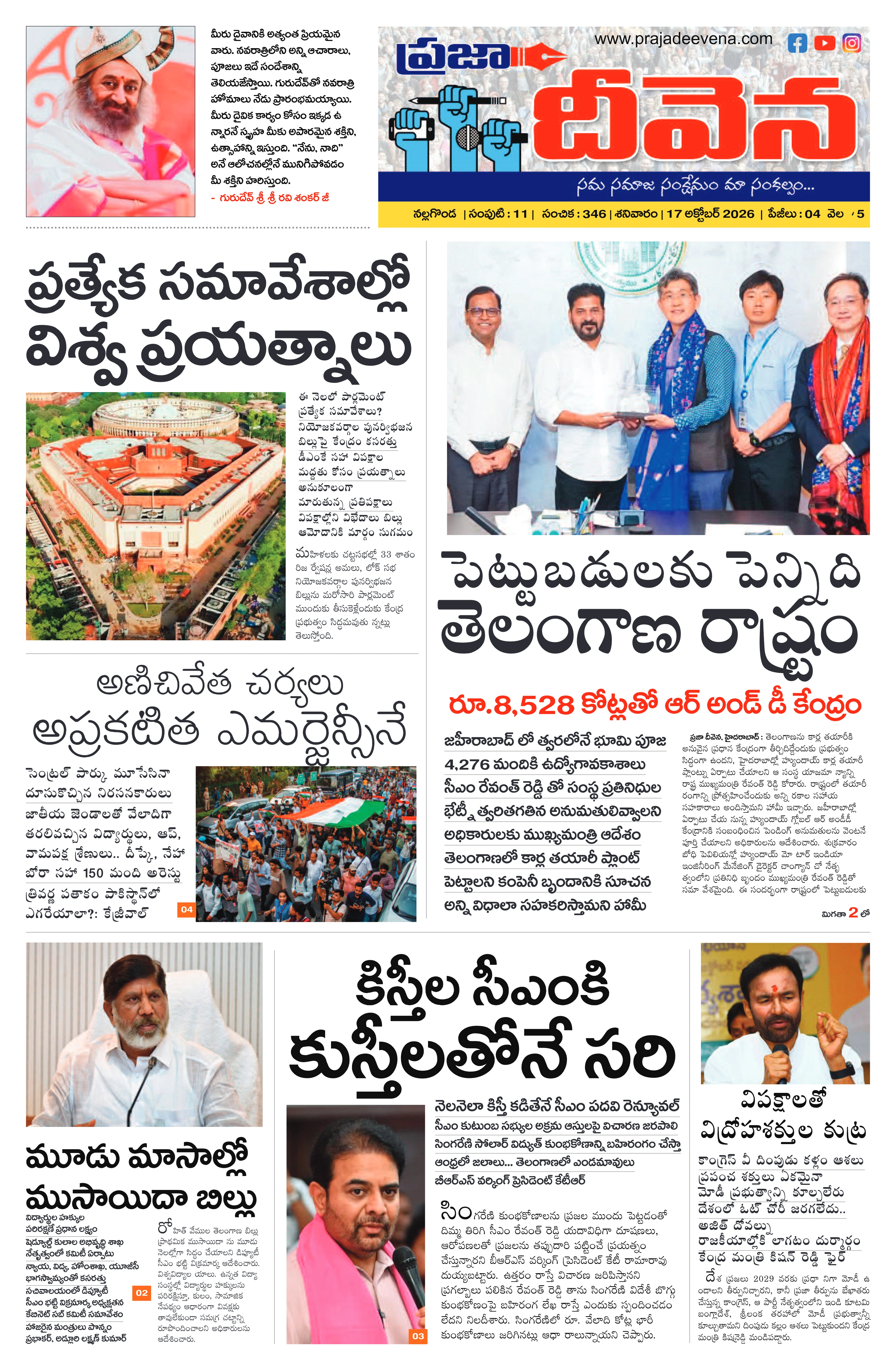 E-Paper Page