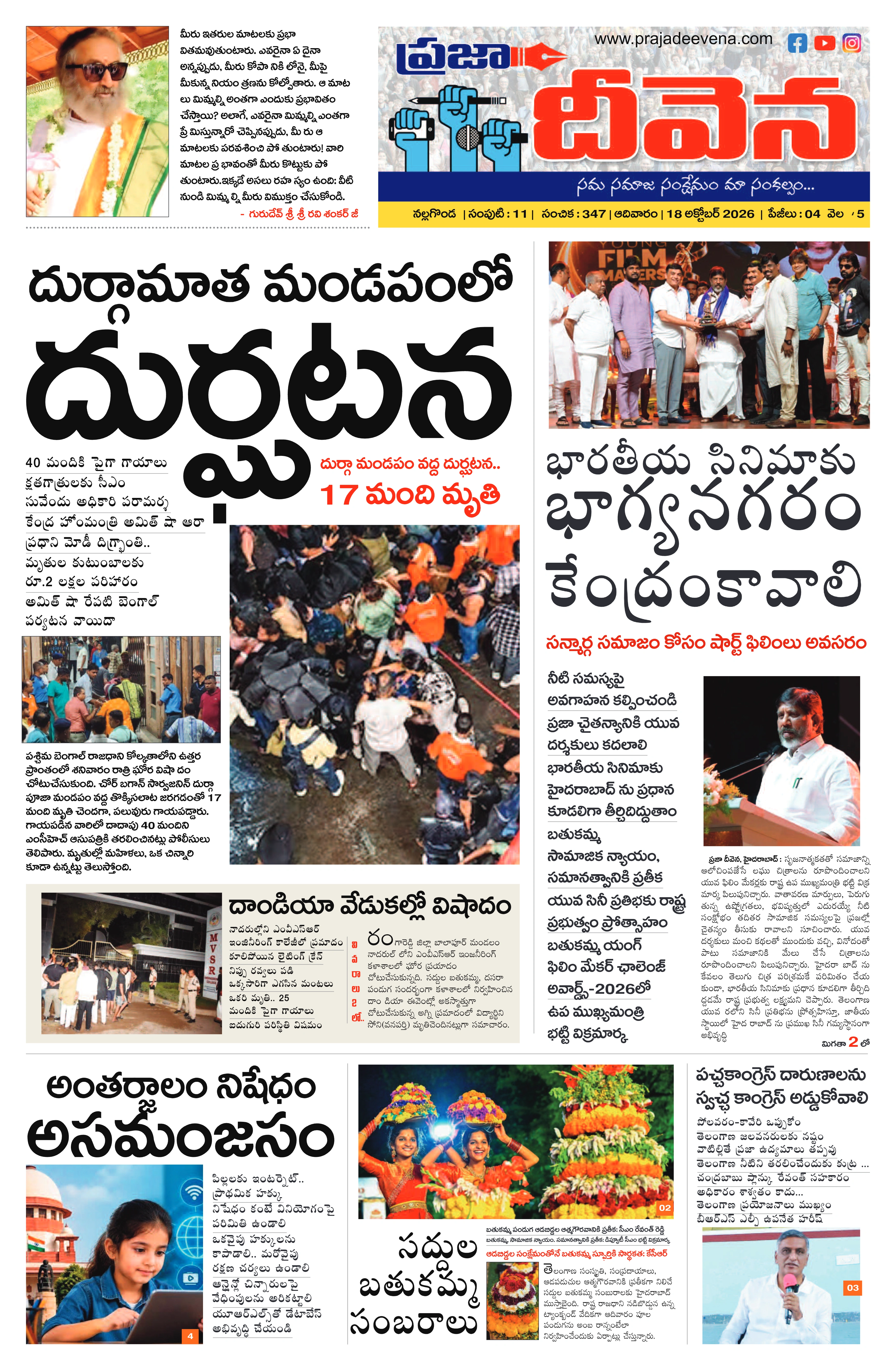 E-Paper Page