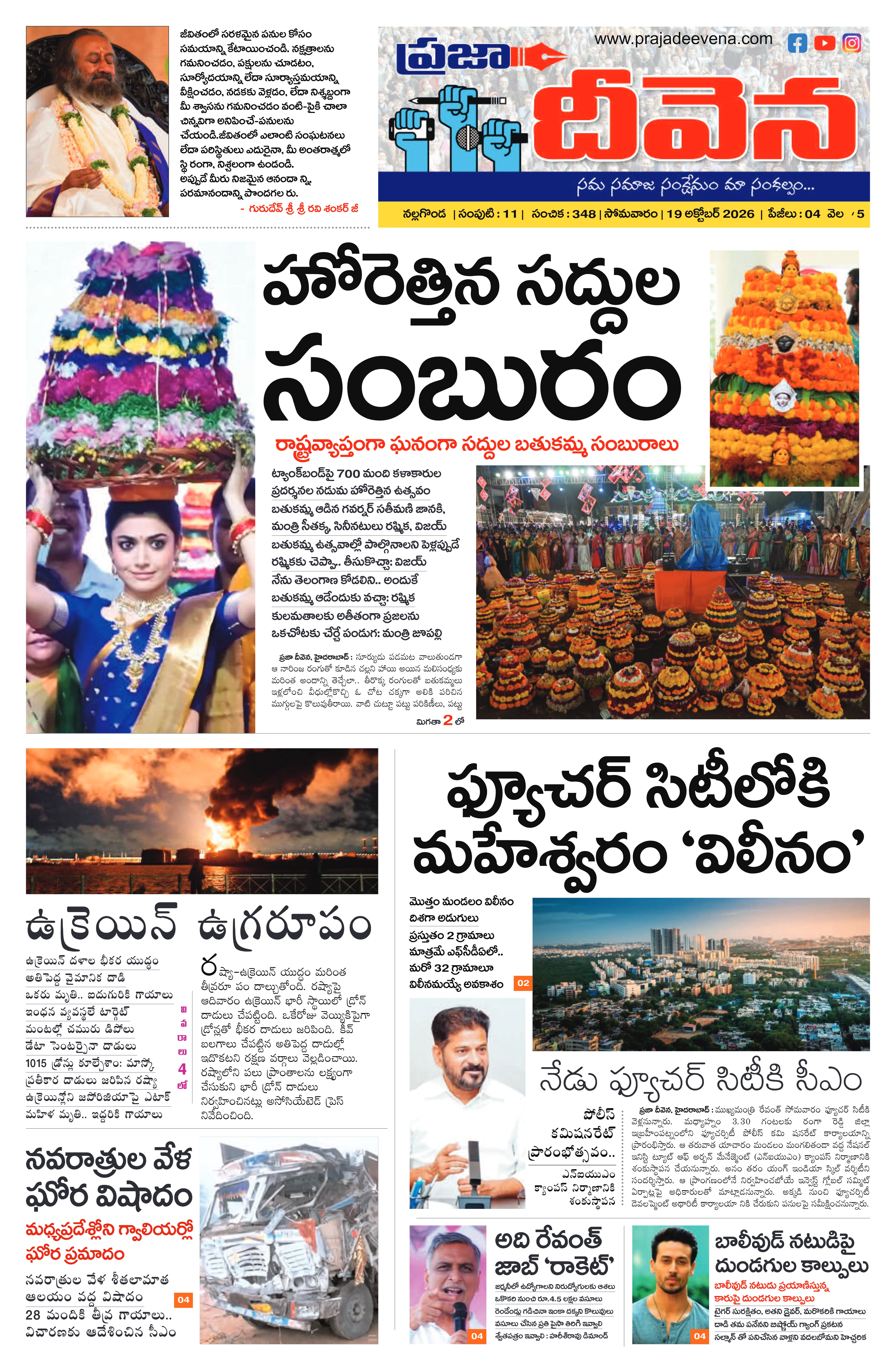 E-Paper Page