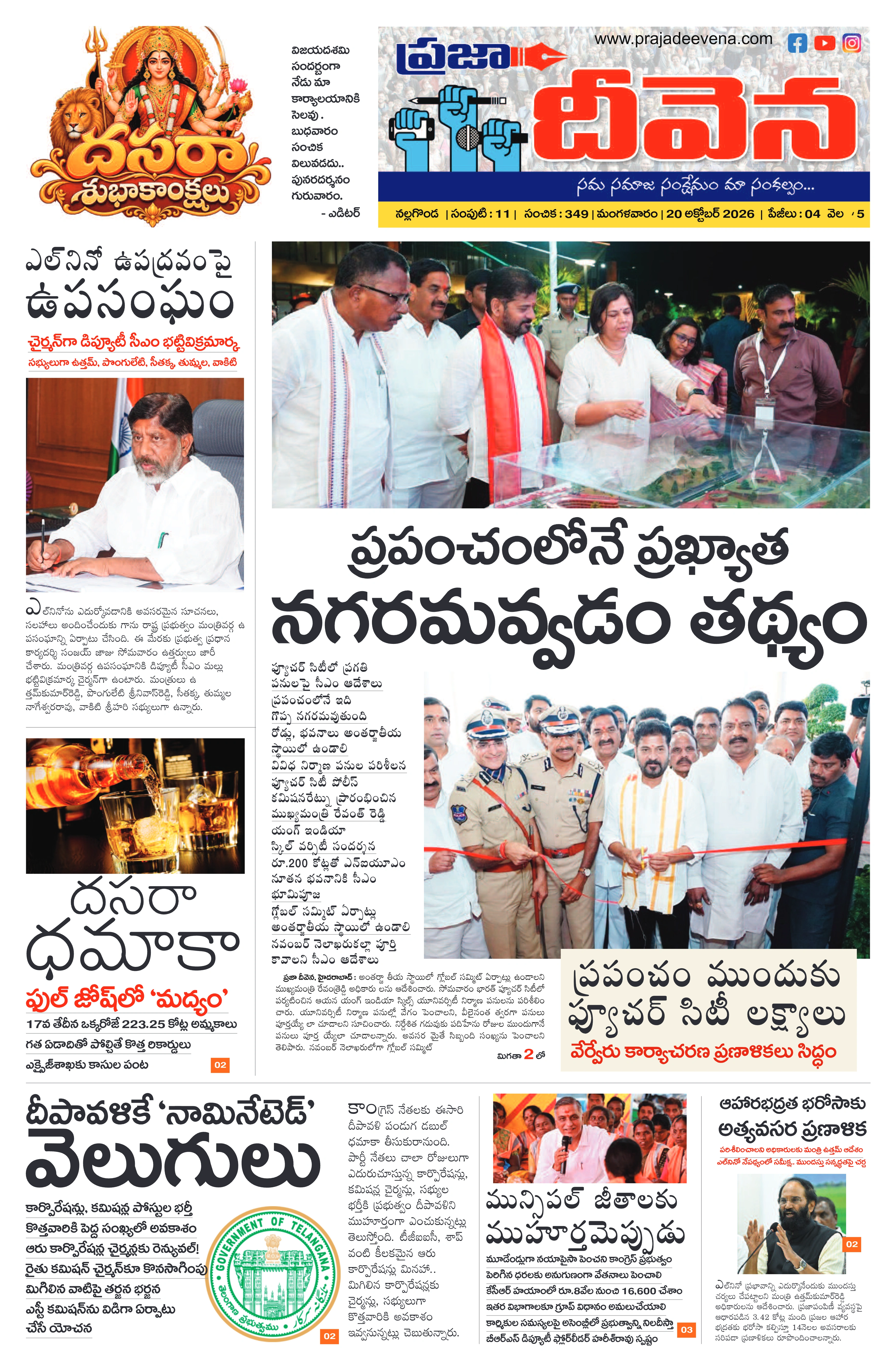 E-Paper Page