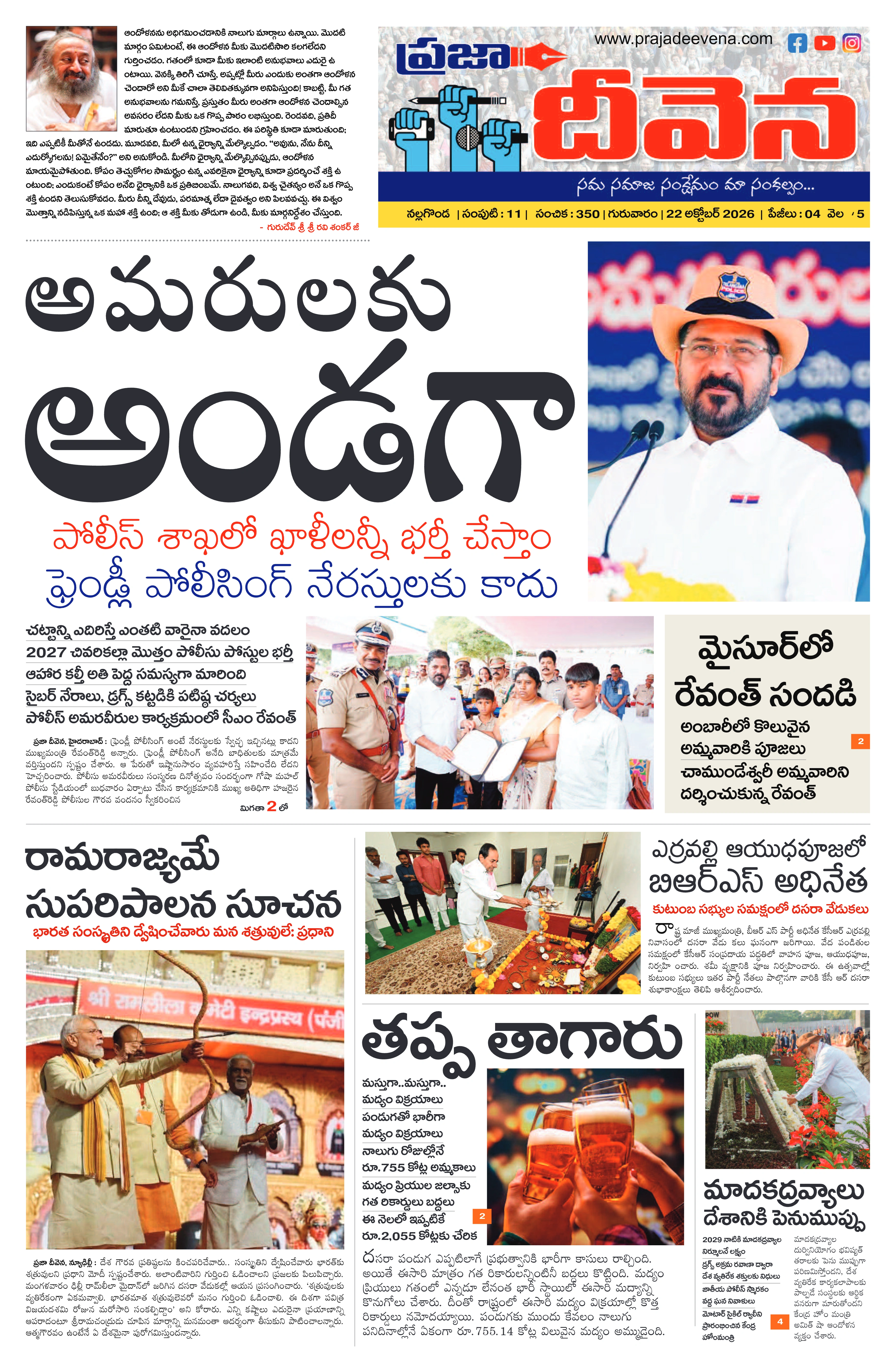E-Paper Page