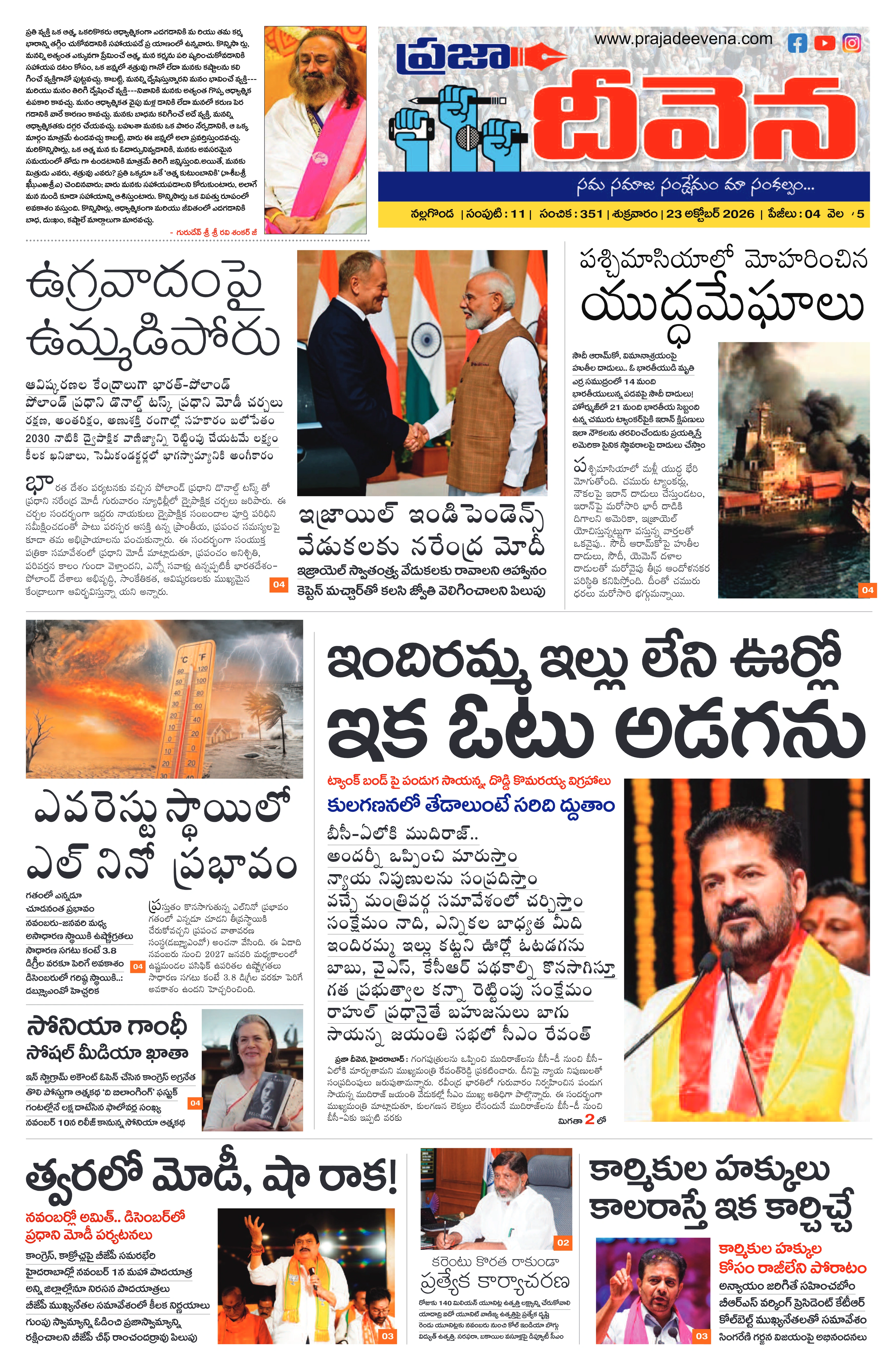 E-Paper Page